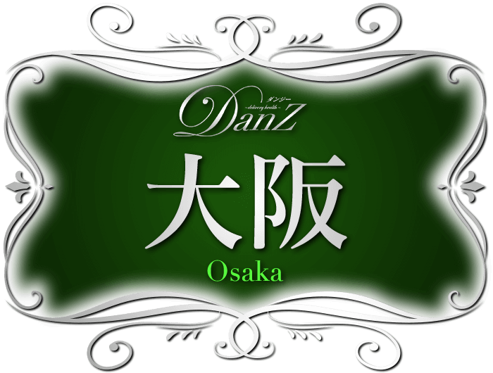 大阪