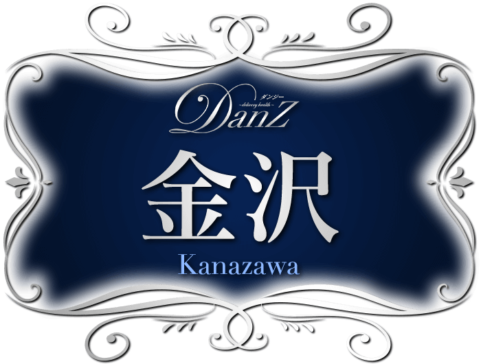 金沢